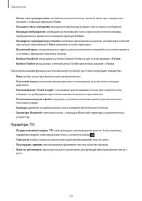Страница 123