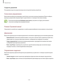 Страница 124