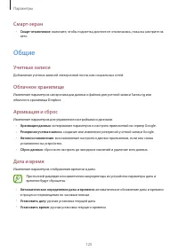 Страница 125
