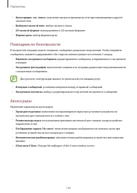 Страница 126