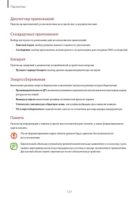 Страница 127
