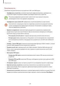 Страница 128