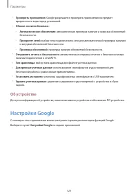 Страница 129