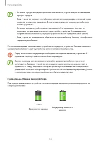 Страница 14