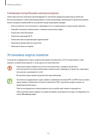 Страница 15