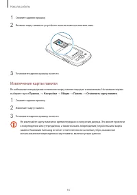 Страница 16
