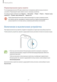 Страница 17