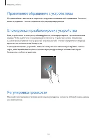 Страница 18