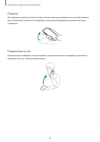 Страница 26