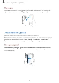 Страница 27
