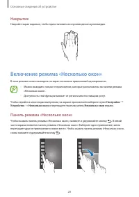 Страница 28
