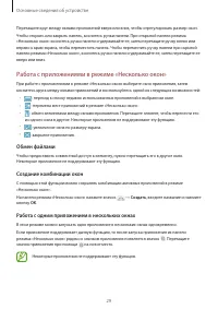 Страница 29