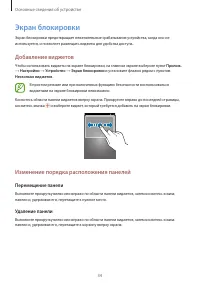 Страница 34