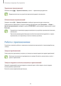 Страница 36