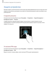 Страница 44