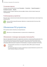 Страница 45