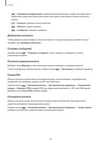 Страница 49