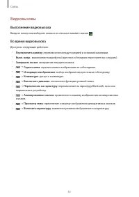 Страница 51