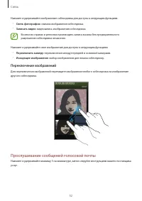 Страница 52