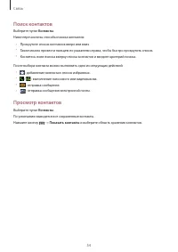 Страница 54