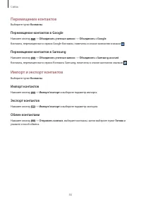 Страница 55