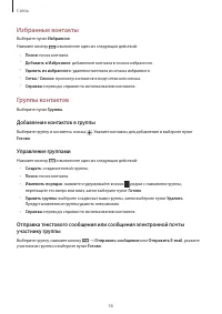 Страница 56