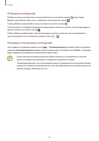 Страница 59
