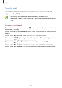 Страница 61