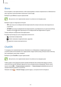 Страница 64