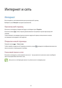Страница 65