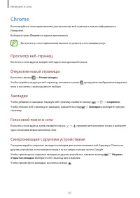 Страница 67