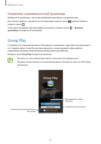 Страница 70