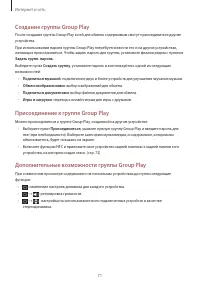 Страница 71