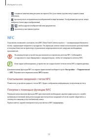 Страница 72