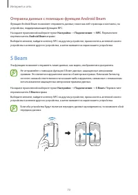 Страница 73