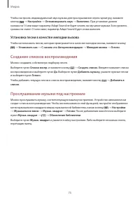 Страница 75