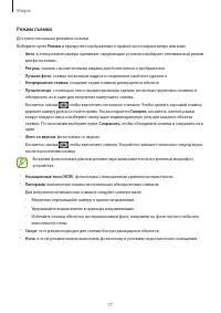 Страница 77