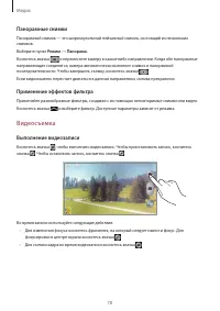 Страница 78