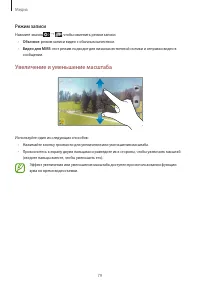 Страница 79