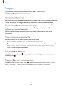 Страница 82