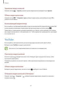 Страница 87