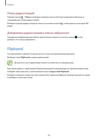 Страница 89