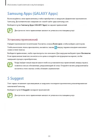 Страница 91