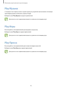 Страница 92