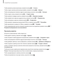 Страница 95