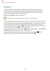 Страница 98