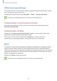 Страница 99