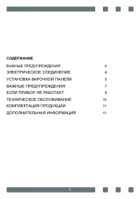 Страница 3