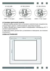 Страница 5