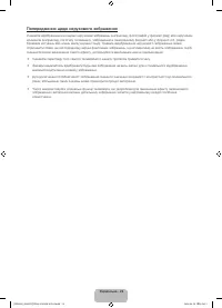 Страница 74